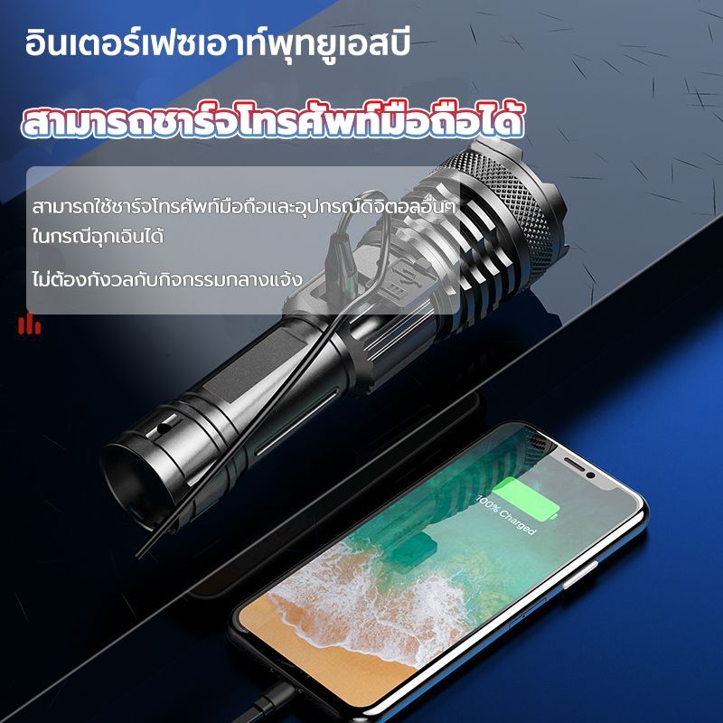 ไฟฉายสว่างมาก T10 ใช้งานยาวนาน 100,000 ชม. กันน้ำกันตก ไฟฉายแรงสูง ไฟฉายซูมได้ ไฟฉาย Led ไฟฉายชาร์จไฟ