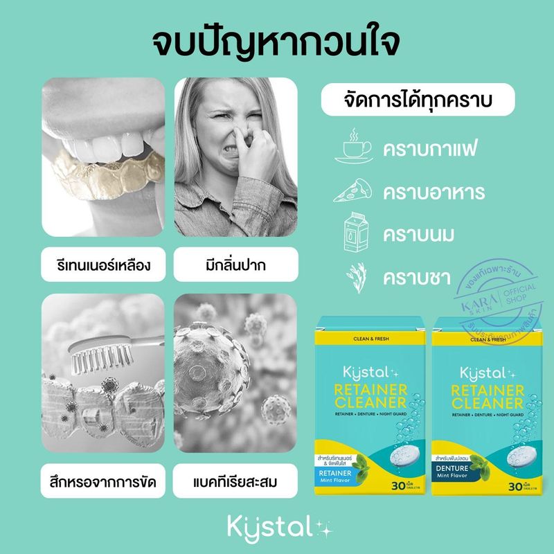 เม็ดฟู่ทำความสะอาดรีเทนเนอร์จัดฟันและฟันปลอม(30เม็ด) แช่รีเทนเนอร์&ฟันปลอม จบปัญหากลิ่นเหม็นและคราบเหลือง สะอาดใสเหมือนใหม่