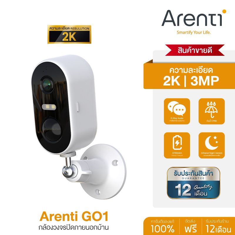 Arenti GO1 กล้องวงจรปิดไร้สาย 3MP 2K HD/Night Version/ความถี่เสียงสองทิศทาง/กันน้ำ IP65/AI ตรวจจับการเคลื่อนไหว  แบตเตอรี่แบบชาร์จไฟได้