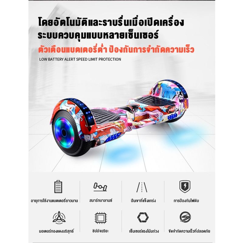 รถสมดุล สกูตเตอร์ไฟฟ้า,รถสมดุลไฟฟ้า,สกู๊ตเตอร์ไฟฟ้าเด็ก,hoverboard,สกูตเตอร์ไฟฟ้า2ล้อ,รถยนต์ไฟฟ้าด้วยตนเองสมดุล ล้อ มีไฟ