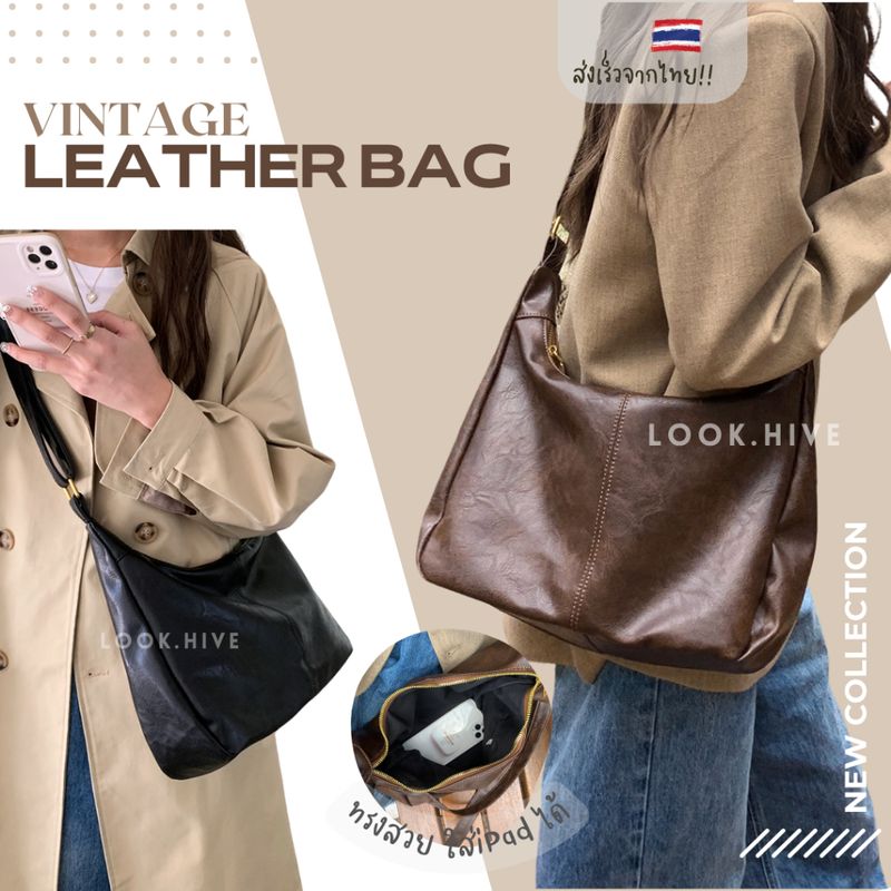 สินค้าใหม่ 2024 กระเป๋าหนังสะพายข้าง Vintage หนังนิ่มใส่iPadได้ 2 สี F037