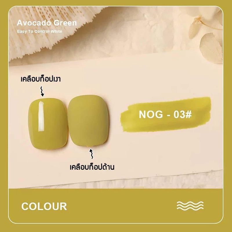 สีเจล As 15ml. ฝาแหลม โทนเขียว NOG 01-18