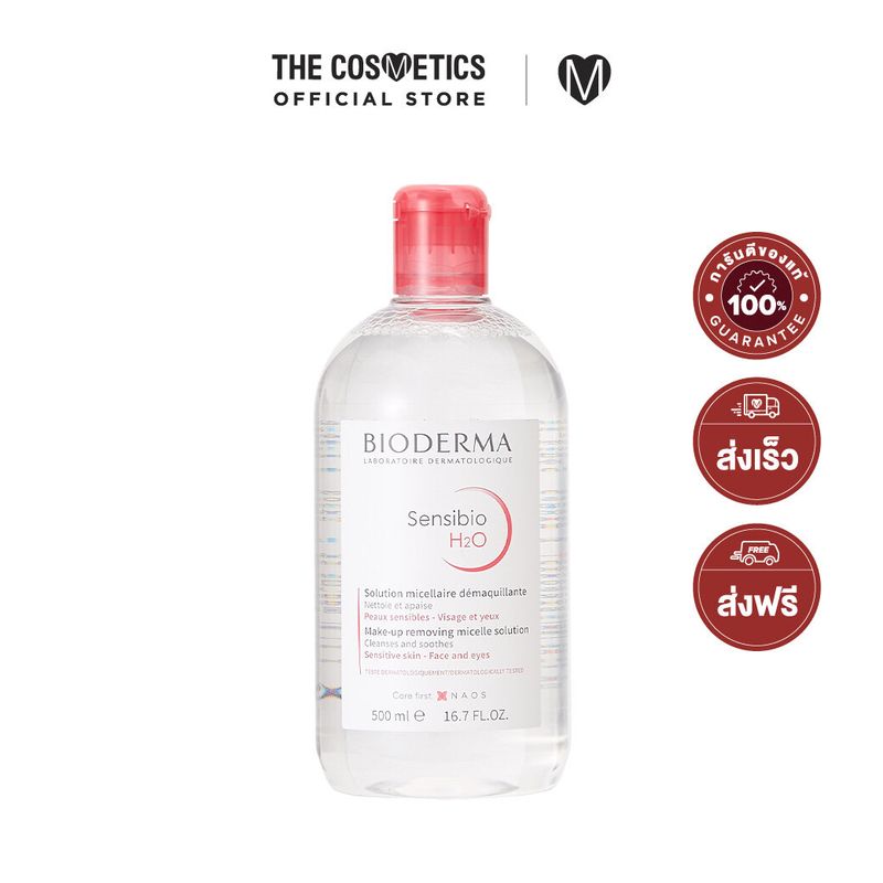 Bioderma Sensibio H2O 500ml (Pink)