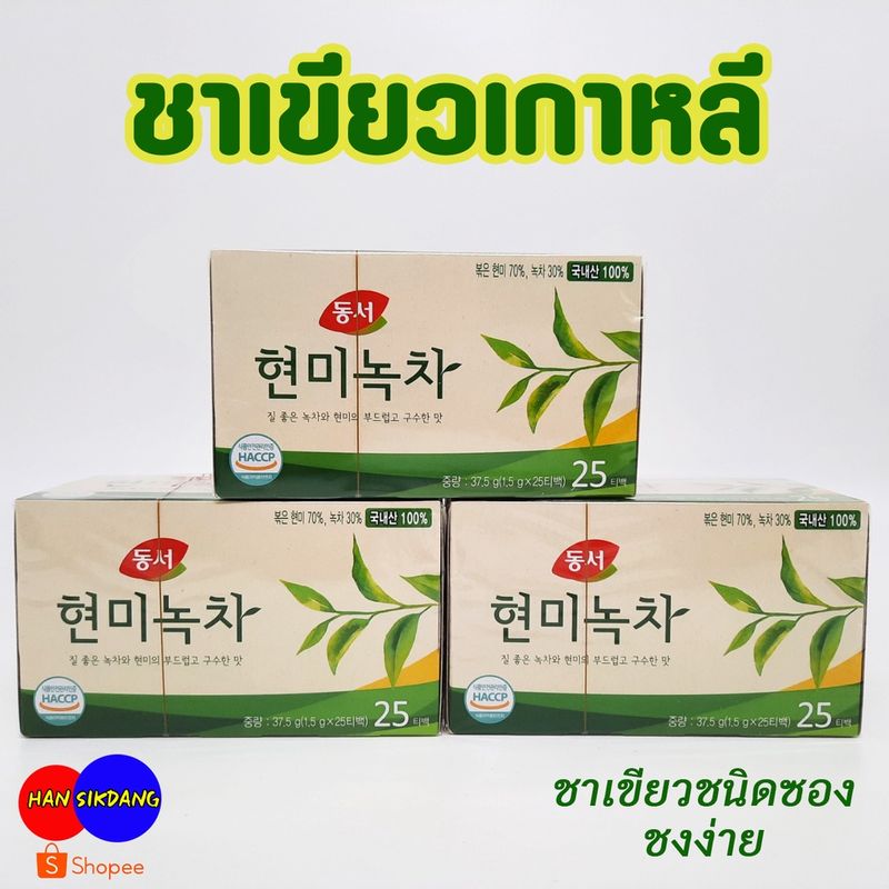 💯 Brown Rice Green Tea 💯 ชาเขียว 1 กล่อง มี 25 ซอง ชาเกาหลี 녹차 ชาเขียวข้าวคั่ว ชาเขียวเกาหลี