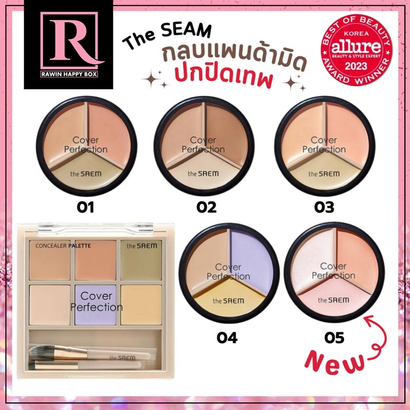 ⚡️ซื้อในไลฟ์ลด50%⚡️คอนซีลเลอร์ 3 หลุม The SAEM Cover Perfection Triple Pot Concealer The seam pot