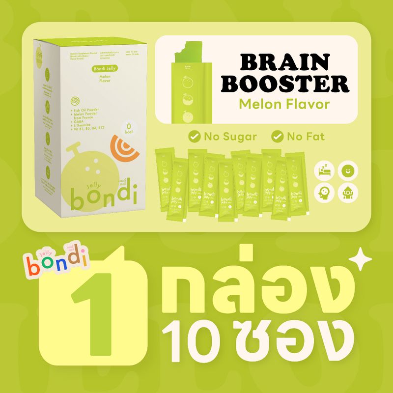 บอนดี้ เจลลี่ฟิชออยล์ รสเมล่อน 🍈🐟 แบบกล่อง แบบกล่อง 1 กล่อง 10 ซอง (bondi jelly)