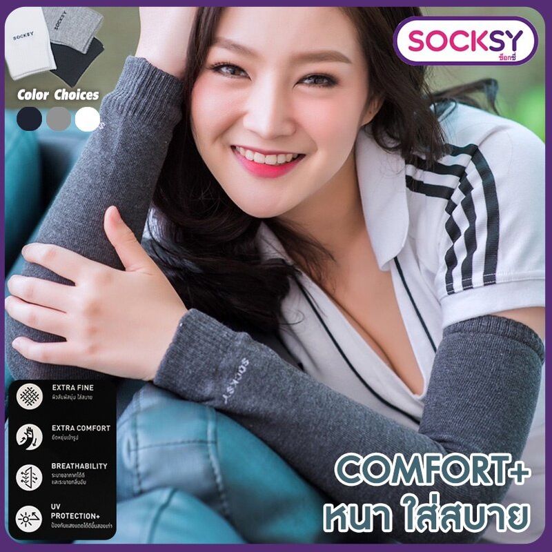 SOCKSY ปลอกแขนกันแดด กันยูวี หนา ทน ใส่สบาย กันแดดได้ดี Free Size ระบายอากาศ ใส่สบาย ใส่ได้ทั้งชายและหญิง