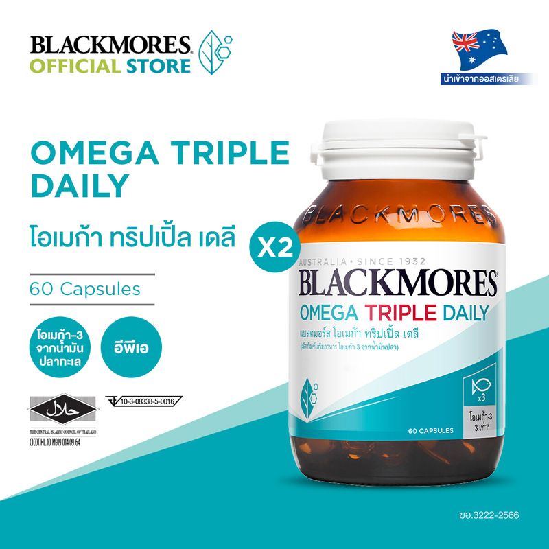 [Pack x2]  Blackmores  Omega Triple Daily (60 caps)