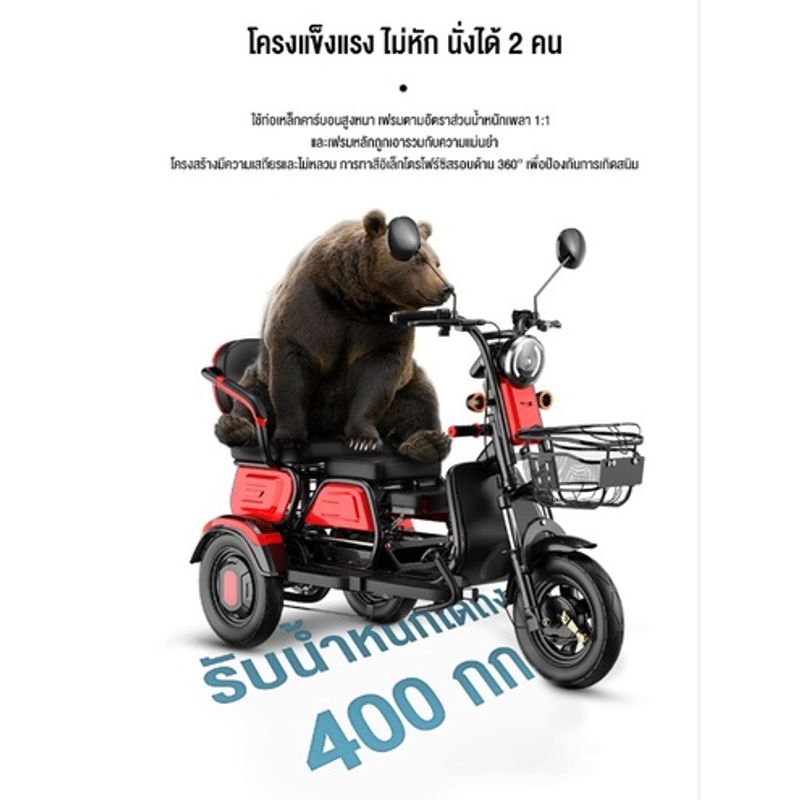 (**พร้อมแบต**) Electric Bicycle มอเตอร์ไซค์ไฟฟ้าสามล้อ 48V มีกระจก มีไฟเลี้ยว รถไฟฟ้าผู้ใหญ่ จักรยานไฟฟ้าผู้ใหญ่ ไฟ LED