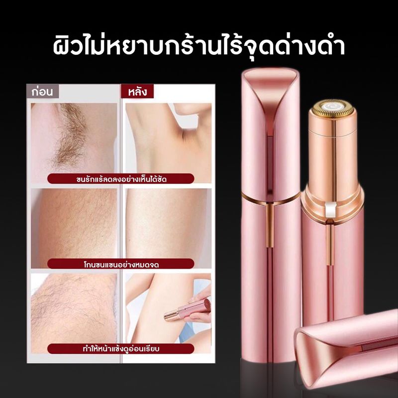 เครื่องกําจัดขนไฟฟ้า ขนาดเล็ก สําหรับผู้หญิง เครื่องกำจัดขนแบบพกพา เครื่องถอนขนไฟฟ้า กำจัดขน กำจัดขนรักแร้