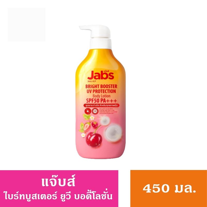 แจ๊บส์ บอดี้โลชั่น ปริมาณ 450 มล. ครีมบำรุงผิว มีให้เลือก 3 สูตร