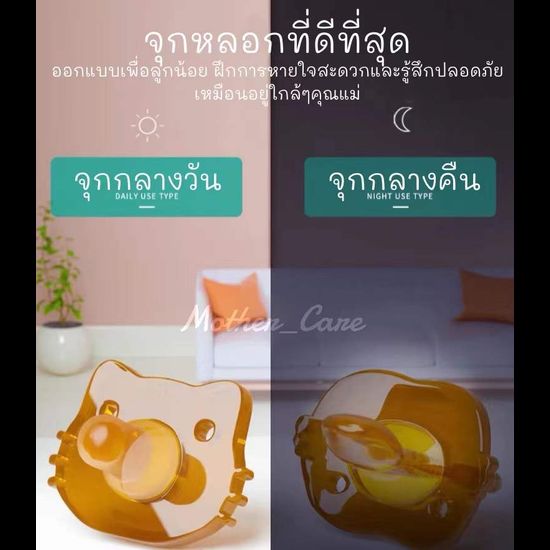 จุกนมซิลิโคน จุกนมหลอก จุกซิลิโคน จุกดูด สำหรับเด็กแรกเกิด 0-2ปี