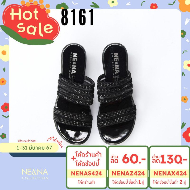 รองเท้าเเฟชั่นผู้หญิงเเบบเเตะสวมส้นเตี้ย No. 8161  NE&NA Collection Shoes