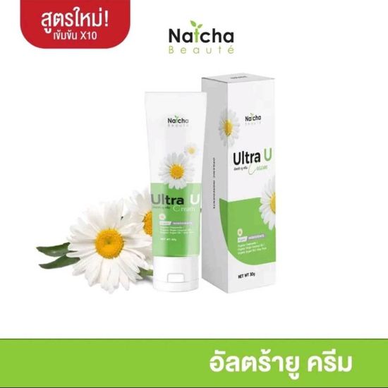 💉ครีมทาเชื้อรา ผิวหนัง!!! Ultra U อัลตร้ายู ครีม ลดอาการคันได้ทุกจุด 30 g.