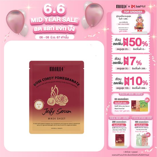 MILLE มาส์กเจลลี่น้ำโสมกุหลาบถั่งเช่า  ROSE CORDY POMEGRANATE JELLY SERUM MASK SHEET