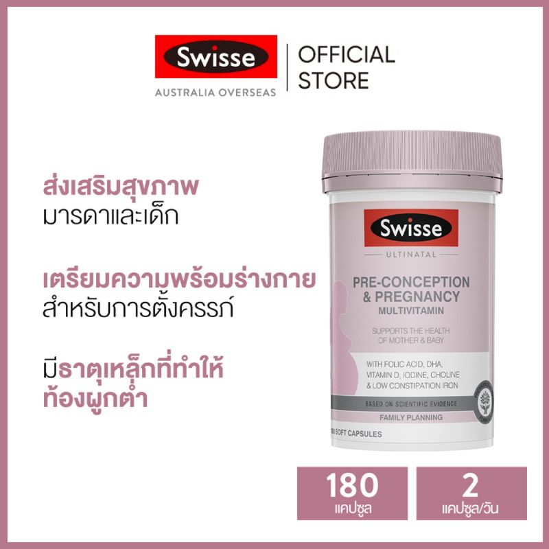 Swisse Ultinatal Pre-Conception & Pregnancy Multivitamin 180 Tablets (EXP:07 2025)