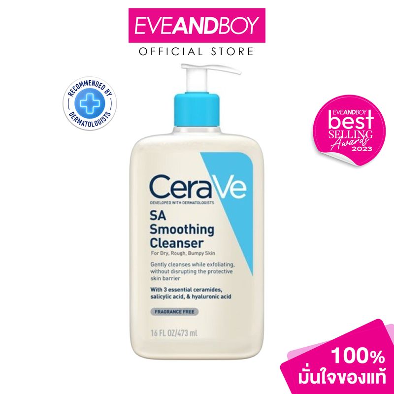 CERAVE - SA Smoothing Cleanser (473 ml.) ผลิตภัณฑ์ทำความสะอาดผิวหน้าและผิวกาย