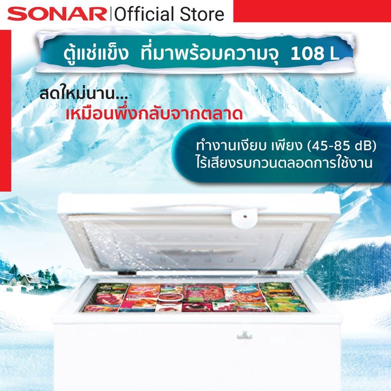 [ลดเพิ่ม 300+ผ่อน0%]SONAR ตู้แช่แข็งฝาทึบ 3.5 คิว 108 ลิตร รุ่น BD-108L Freezer