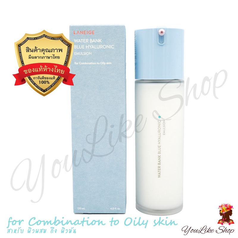 Laneige Water Bank Blue Hyaluronic Emulsion (120 ml) อิมัลชั่น สูตรเติมความชุ่มชื้น [Normal Dry Combination Oily]