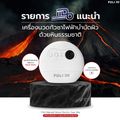 *Guashaของแท้มีมอก FULI เครื่องนวดกัวซาไฟฟ้าบำบัดผิว ด้วยหินธรรมชาติ | FULI Natural Stone Electric Gua Sha