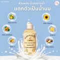 Baby Shower Oil ออยล์อาบน้ำแตกตัวเป็นน้ำนม น้ำมันอาบน้ำมันสำหรับเด็ก น้ำมันอาบน้ำออแกนิก