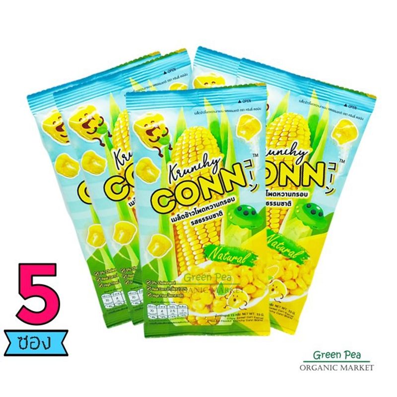 Krunchy Conn  ข้าวโพดอบกรอบ รสธรรมชาติ [5ซอง]  ซองละ15 g. ไม่ปรุงรส ไม่มีผงชูรส ไม่มีสารกันเสีย ข้าวโพดอบกรอบเต็มเมล็ด