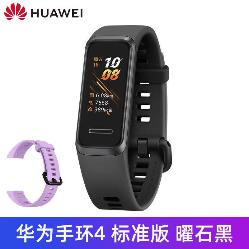 Huawei Band4 4pro