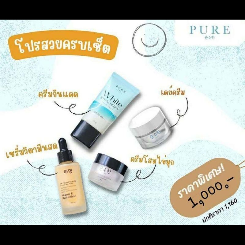 ครีมโสมไข่มุกเพียว ครีมโสมไข่มุกเกาหลี Pure Pearl Ginseng Night Cream ลดฝ้า กระ จุดด่างดำ เซรั่มวิตามินสด เซรั่มฮายัง เดย์ครีม