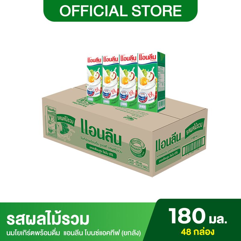 Anlene แอนลีน โบนซ์แอคทีฟ นมกล่องโยเกิร์ตพร้อมดื่ม รสผลไม้รวม ยกลัง 4x180 มล. (48 กล่อง)