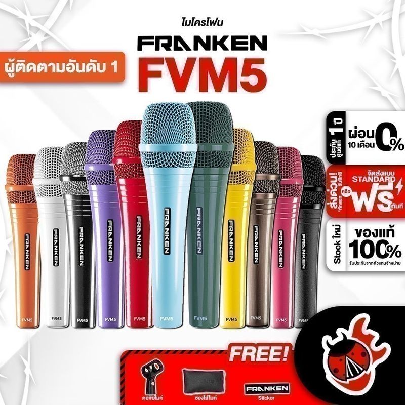 ส่วนลด 1,000.- MAX ไมค์ไดนามิก Franken FVM5 + Option พร้อมใช้งาน - Dynamic Microphone Franken FVM5