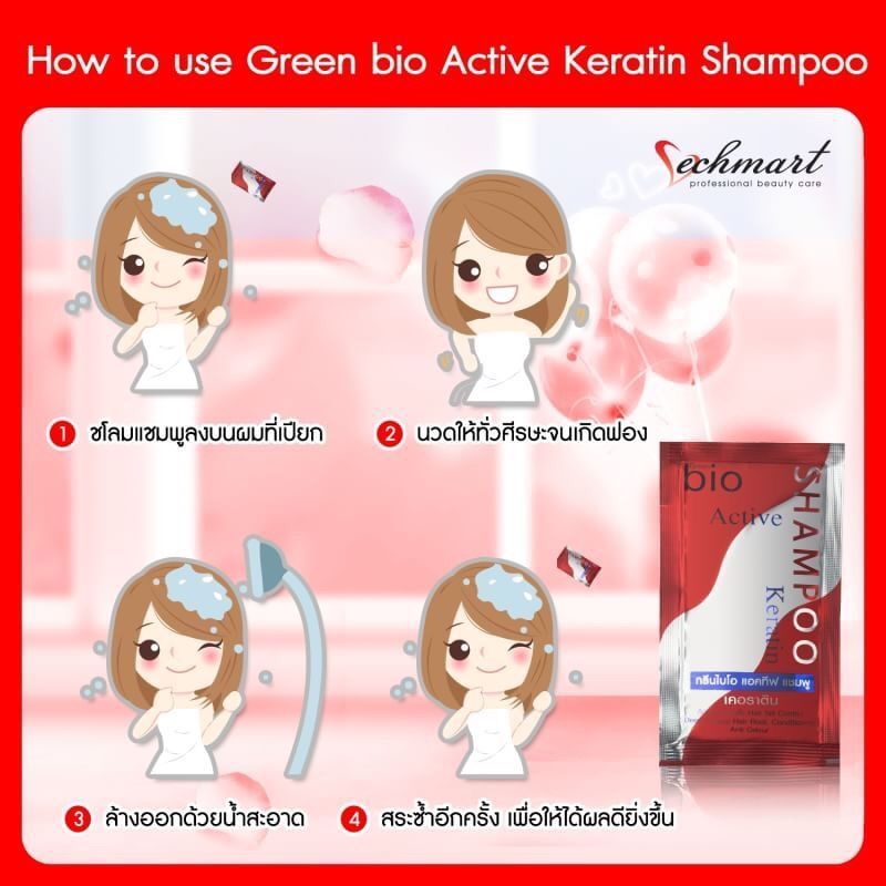 Green Bio Treatment กรีน ไบโอ ไบโอทรีทเม้นท์ 3 สูตร [24 ซอง][1 กล่อง]