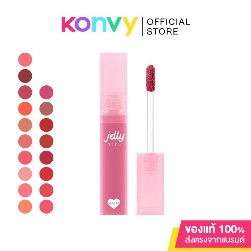 4U2 Jelly Tint 4g โฟร์ยูทู ลิปทินท์เนื้อเจลลี่.