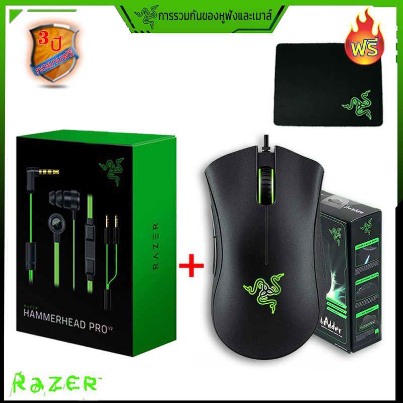 Razer DeathAdder Essential