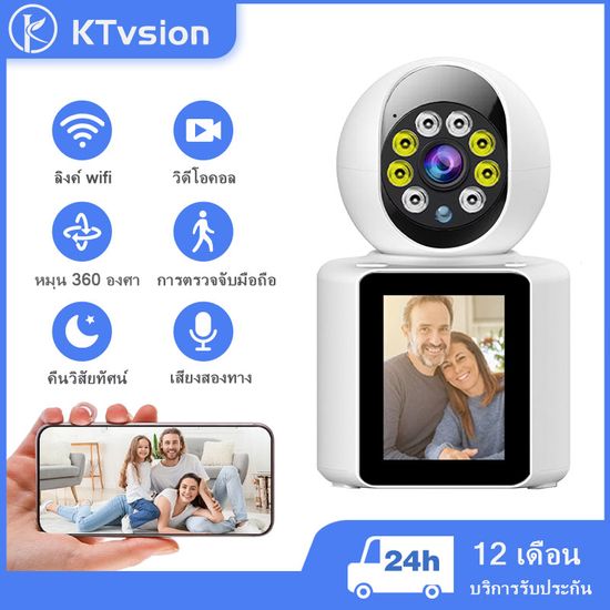 KTvsion ครอบครัว กล้องวงจรปิด WiFi กล้องวงจรปิดไร้สาย วิดีโอคอลสองทาง ip camera ไร้สาย กล้อง 360 องศา รับประกันสองปี