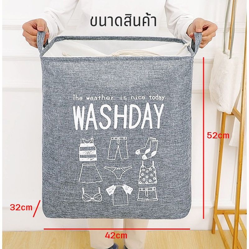 WBSHOPE ตะกร้าผ้า กระสอบผ้า ใส่ผ้าได้เยอะ ปากถุงสามารถรูดปิดได้ ป้องกันผ้าหกออกมา พับเก็บง่าย รุ่น 4747