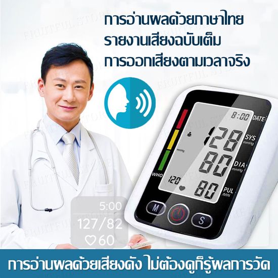 【รับประกัน5ปี】เครื่องวัดความดัน มีการรับประกัน เครื่องวัดดัน จอใหญ่HD วัดความดันโลหิตและชีพจรได้อย่างแม่นย มีเสียงแจ้งตลอดเวลา ชาร์จUSB/ใส่ถ่าน วัดความดันพกพา เครื่องตรวจความดัน เครื่องวัดดัน ที่วัดความด แถมแบตและสายชาร์จ Blood pressure monitor