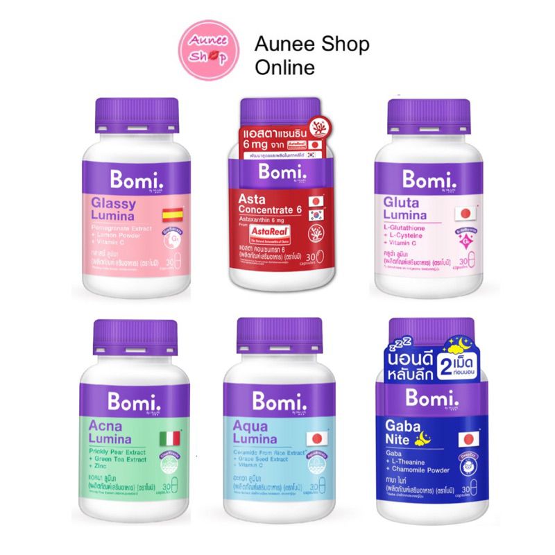 ส่งฟรี/มีไลฟ์🛑‼️Aunee shop‼️Bomi Gluta & Glassy , Asta Concentrate6 , Acna Lumina , Gaba Nite 30 capsules