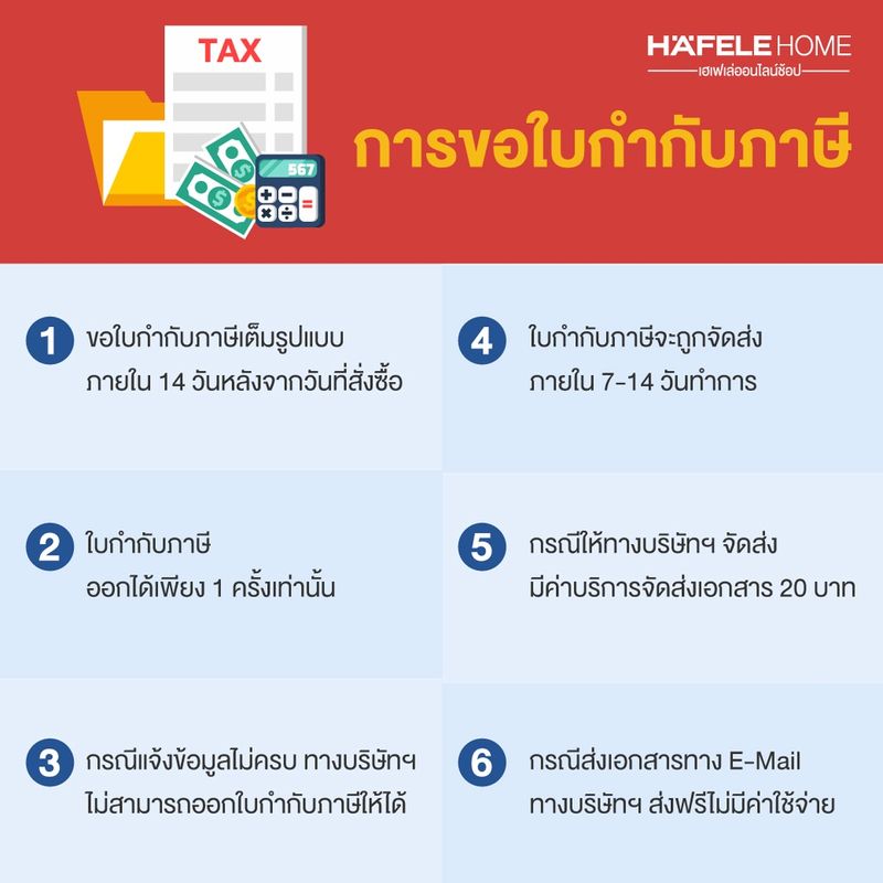 HAFELE ชุดสายฉีดชำระ / Rinsing spray set