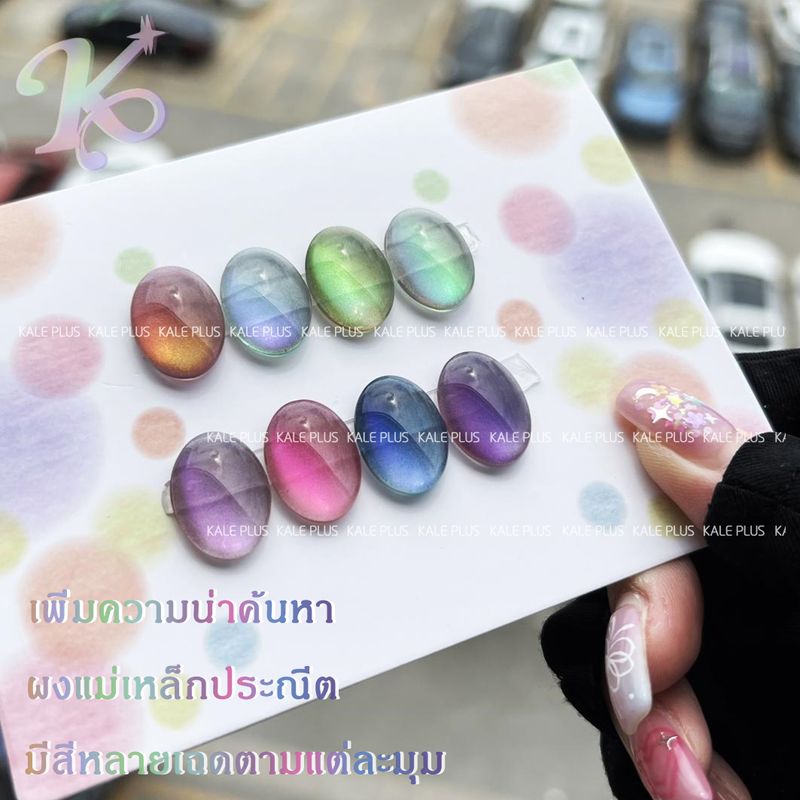 kale plus สีเจลลูกแก้วแพนดอร่า PDL 12ml เล็บเจลลูกแก้วแพ็คเกจใหม่ สีเจลลูกแก้ว ขับมือให้ขาวผ่องดูดี สีลูกแก้ว สีทาเล็บติดทน