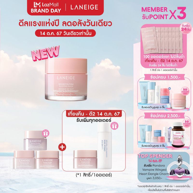 [ใหม่] LANEIGE Bouncy & Firm Sleeping Mask 25ml ลาเนจ เบาวน์ซี่ แอนด์ เฟิร์ม มาส์กหน้าข้ามคืน ให้ผิวนุ่มเด้ง กระชับ