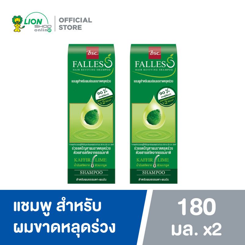 Falles แชมพู ฟอลเลส สูตรผมแข็งแรงสุขภาพดี 180 มล. 2 ขวด