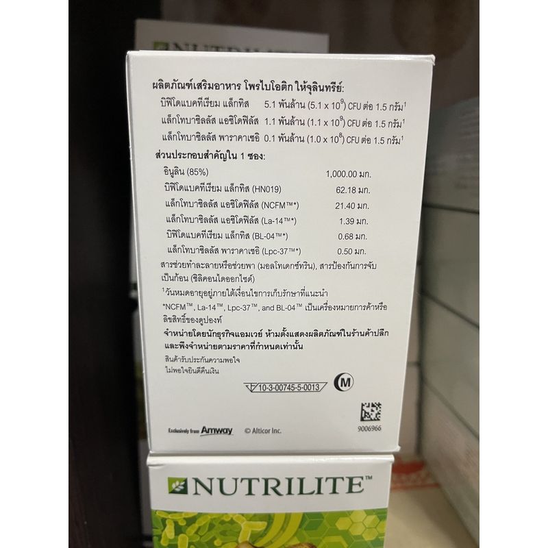 🔥ซื้อ2กล่องฟรีแก้วเชค🔥นิวทริไลท์ โพรไบโอติก 30 ซอง ✅ Probiotic amway ช็อปไทย✅ปรับสมดุลแบคทีเรีย ร่างกายทำให้ขับถ่ายปกติ