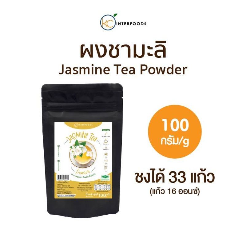 ผงชามะลิเข้มข้น 100 กรัม (Jasmine Tea Powder)