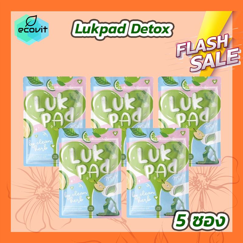 [5 ซอง] Lukpad Detox ดีท็อกซ์ ลูกปัด [20 เม็ด]