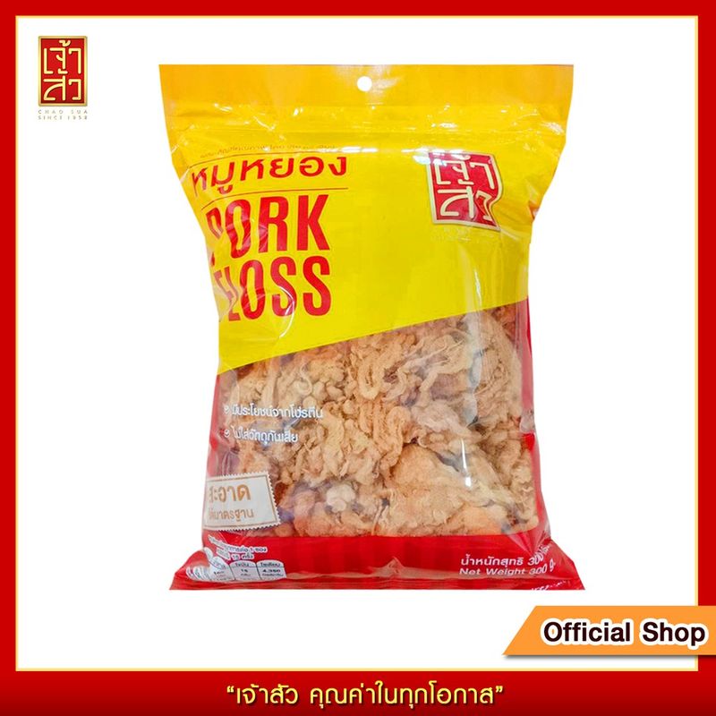 เจ้าสัว หมูหยอง 300 กรัม (สินค้าแนะนำ)