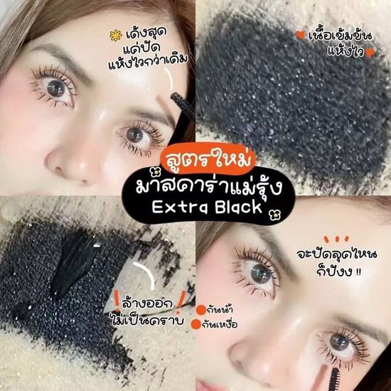 [ แพคเกตใหม่ ] มาสคาร่าแม่รุ้ง Holdlive Mascara เนื้อไฟเบอร์ ยิ่งปัดยิ่งยาว กันน้ำ กันเหงื่อ ขนตางอนยาว