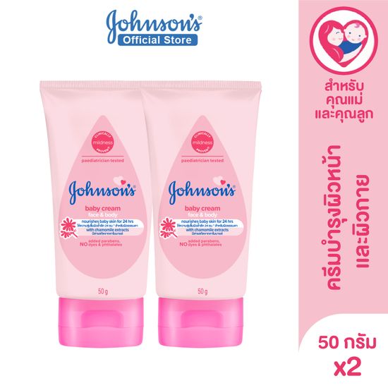 [แพ็คคู่] Johnsons Baby จอห์นสัน เบบี้ ครีม 50 ก. Johnsons Baby Cream 50 g จอห์นสัน เบบี้ ครีมบำรุงผิว เบบี้ ครีม 50 ก. Johnsons Baby Cream 50 g.