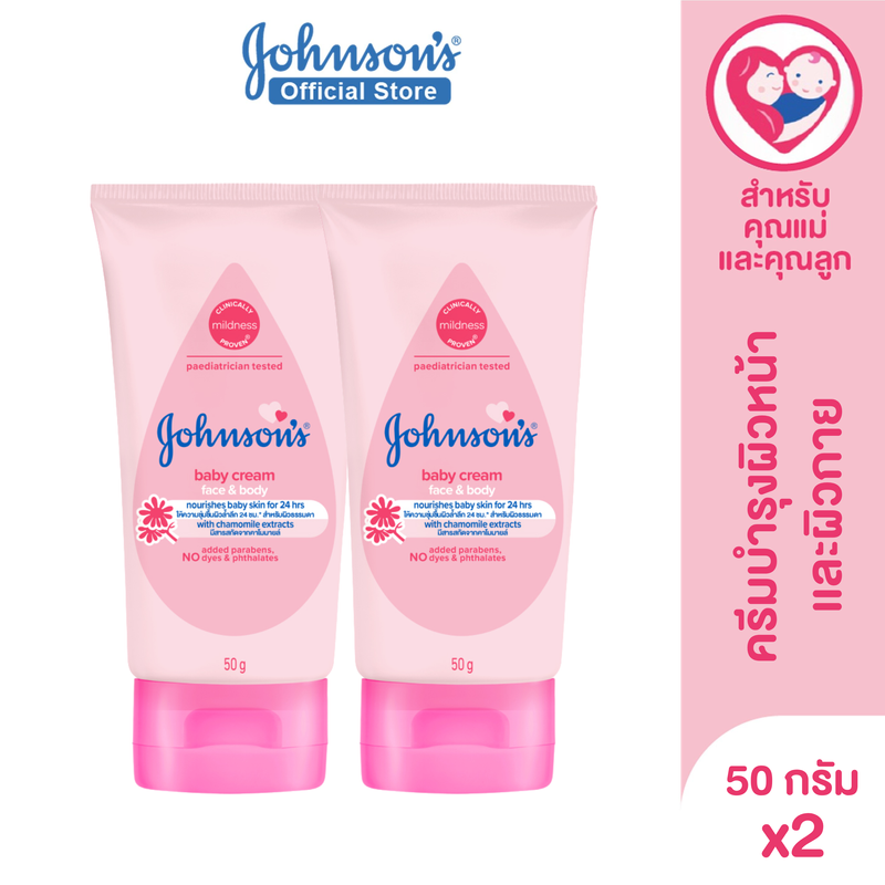 [แพ็คคู่] Johnsons Baby จอห์นสัน เบบี้ ครีม 50 ก. Johnsons Baby Cream 50 g จอห์นสัน เบบี้ ครีมบำรุงผิว เบบี้ ครีม 50 ก. Johnsons Baby Cream 50 g.