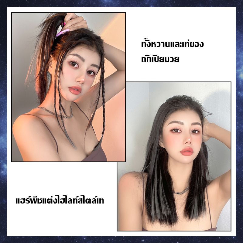 ผมปลอมแบบกิ๊บ ผมวิกผมปลอม แฮร์พีซ ราคาสินค้า ต่อ 2 ชิ้น ขนาด 55 ซม. แฮร์พีชไฮไลท์