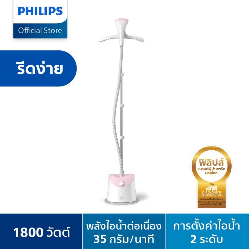 [12.12 Campaign] Philips Easy Touchเครื่องรีดไอน้ำแบบตั้งได้ GC484/40